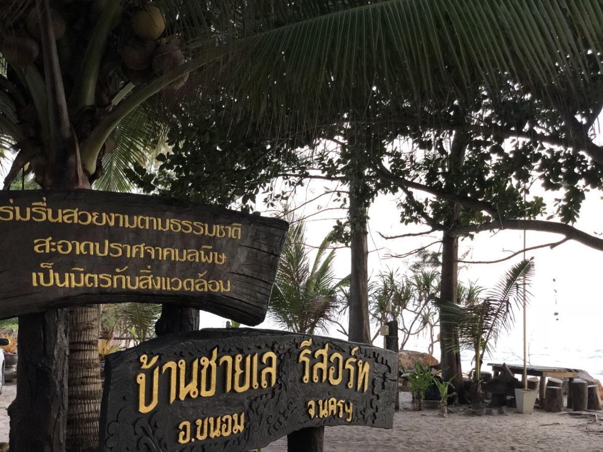 Baanchaylay Resort خانوم المظهر الخارجي الصورة